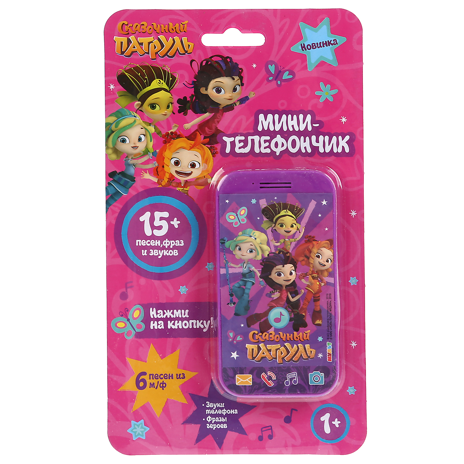 Игрушка УМка планшет - фото 2