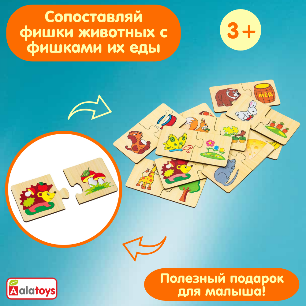 Пазл Alatoys Детская деревянная деревянный в ассортименте - фото 3