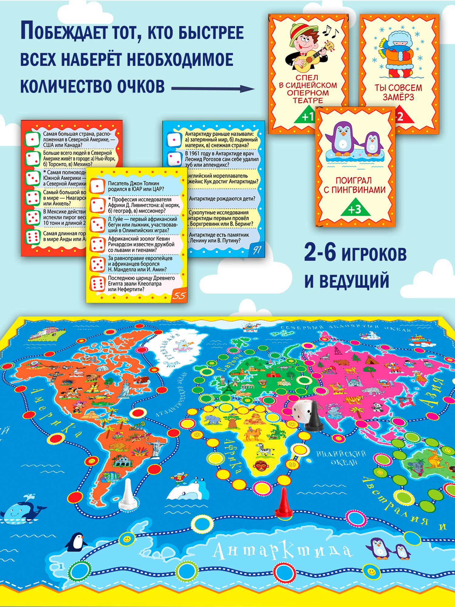 Настольная игра Дрофа-Медиа Викторина - фото 3