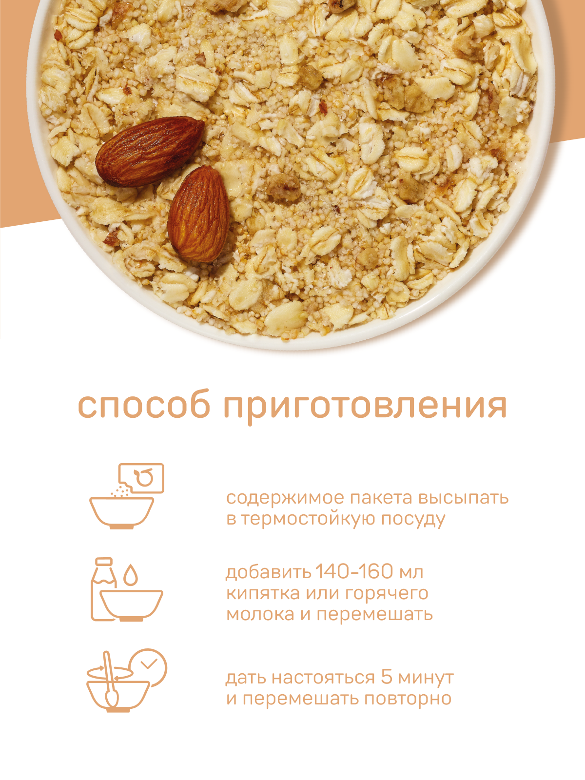 Каша амарантово-овсяная Amarancho с изюмом миндалем и корицей - фото 3