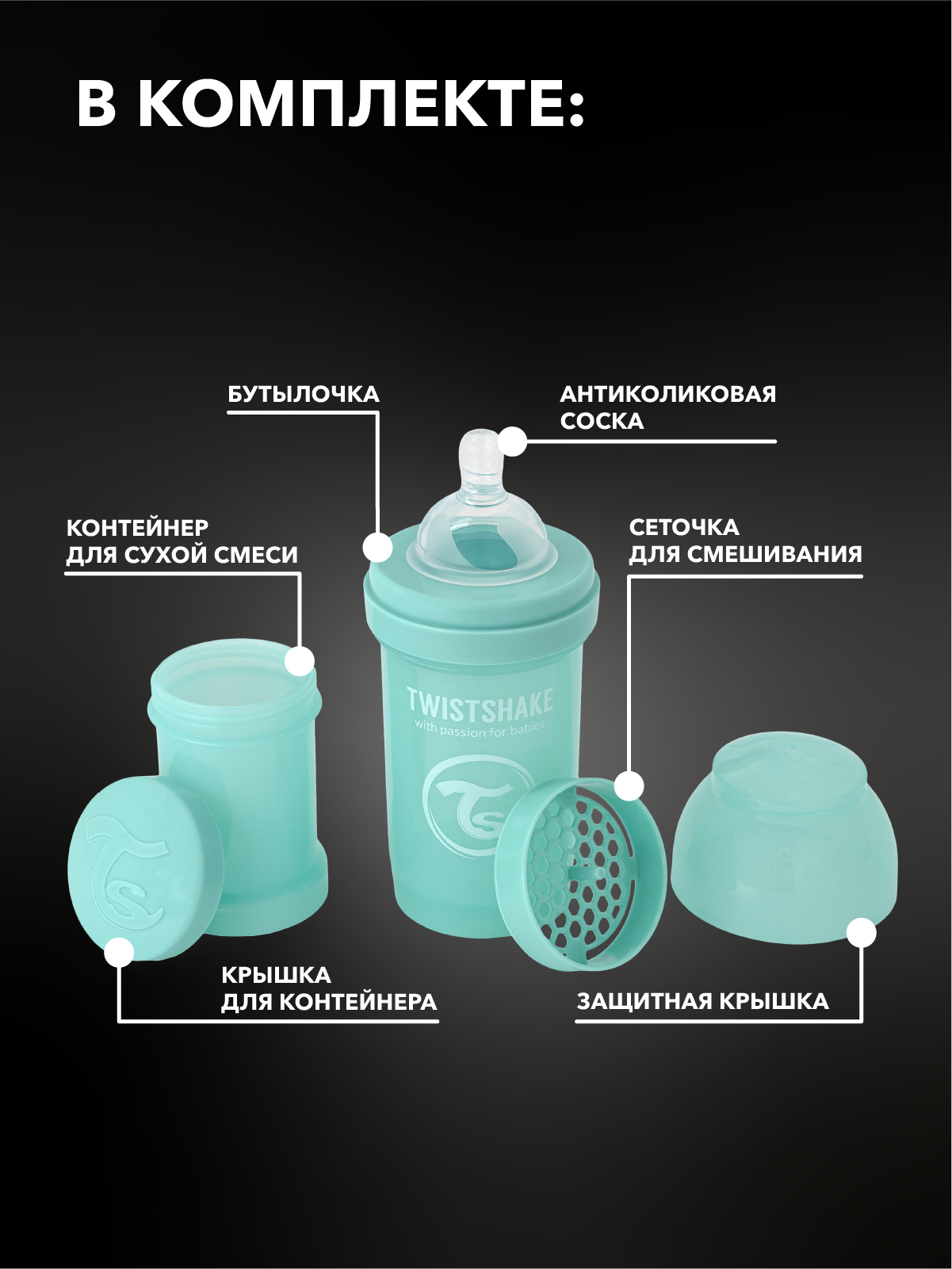 Бутылочка Twistshake Anti-Colic 180 мл 1 шт. - фото 3
