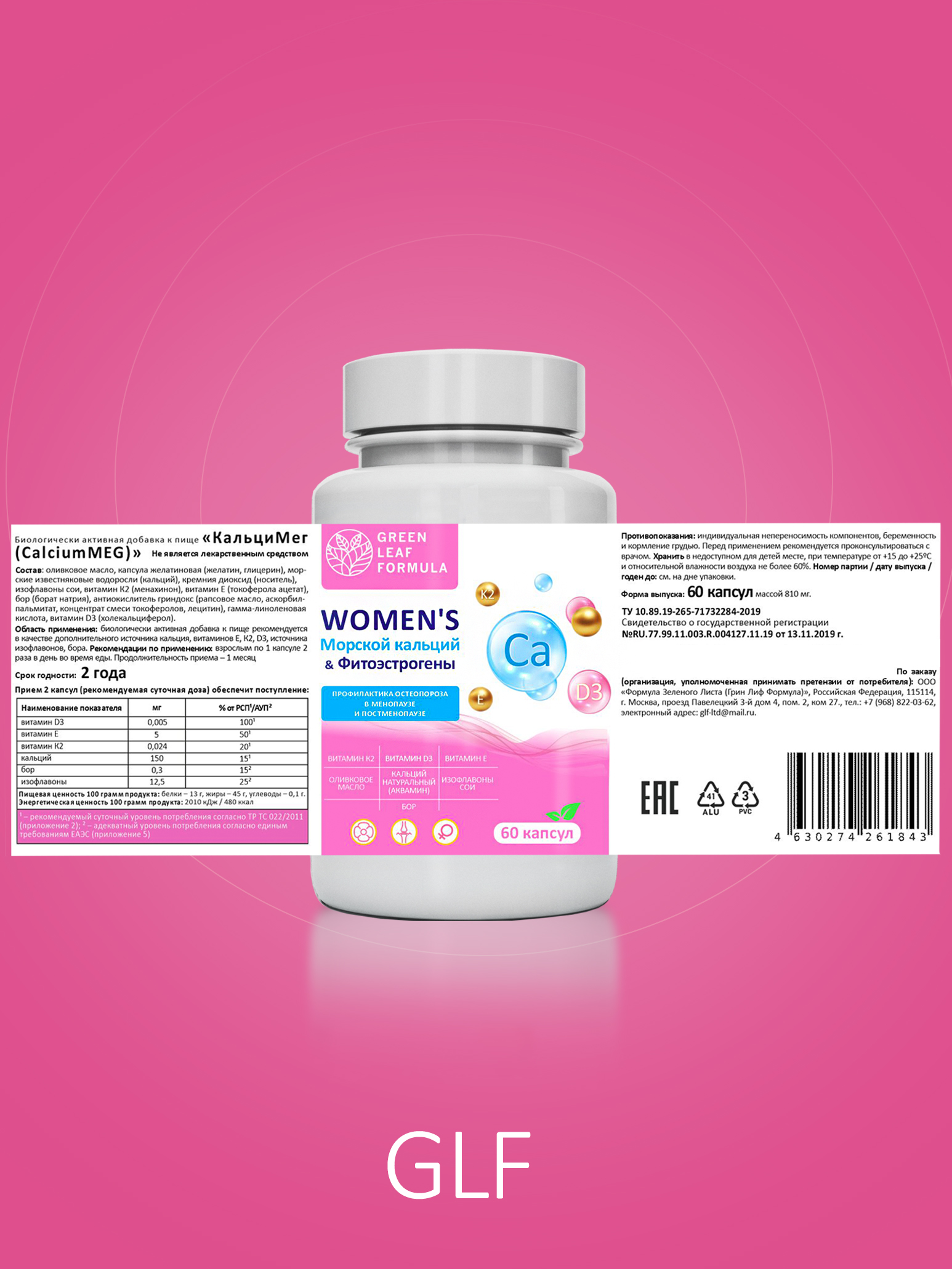 Кальций Д3 К2 для женщин фитоэстрогены Green Leaf Formula Витамины для костей от остеопороза фитоэстрогены - фото 10