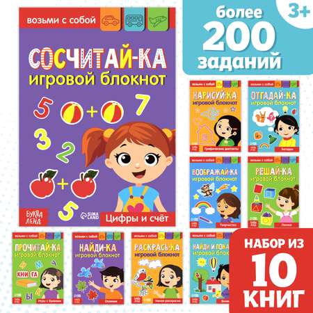 Книги Буква-ленд с заданиями набор 10 шт по 20 страниц