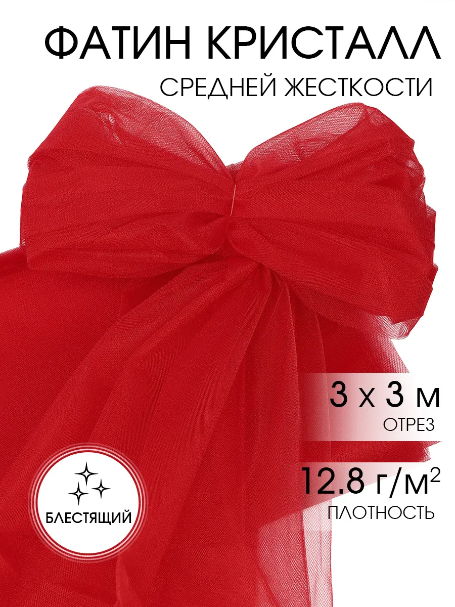 Ткани для рукоделия Ткани Magok 3 м - фото 1