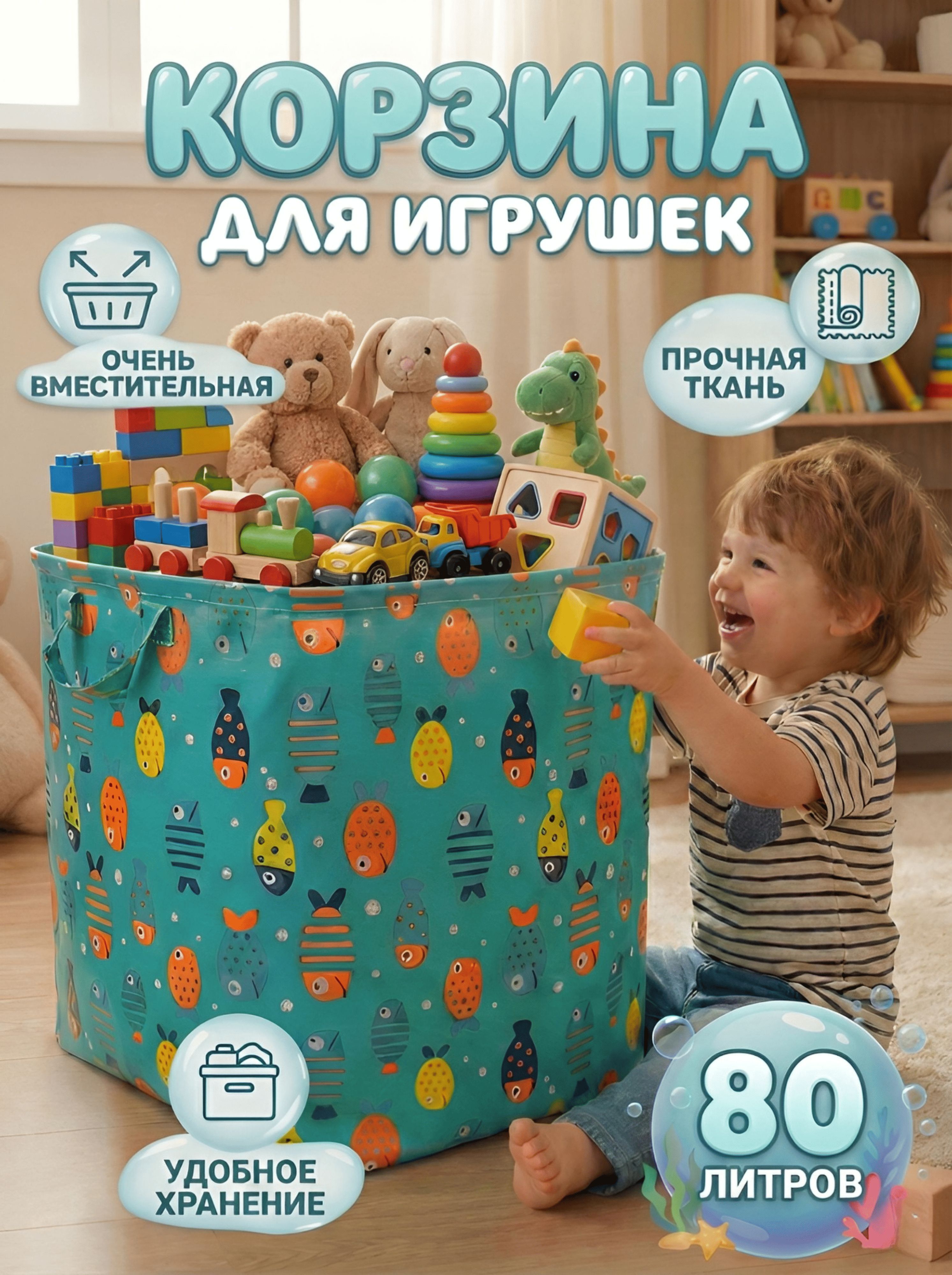 Корзина OL-MY Корзина для белья корзина для игрушек рисунок рыбки - фото 2