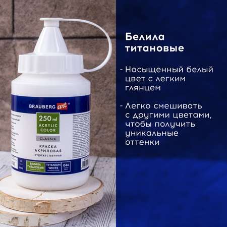 Краски акриловые Brauberg