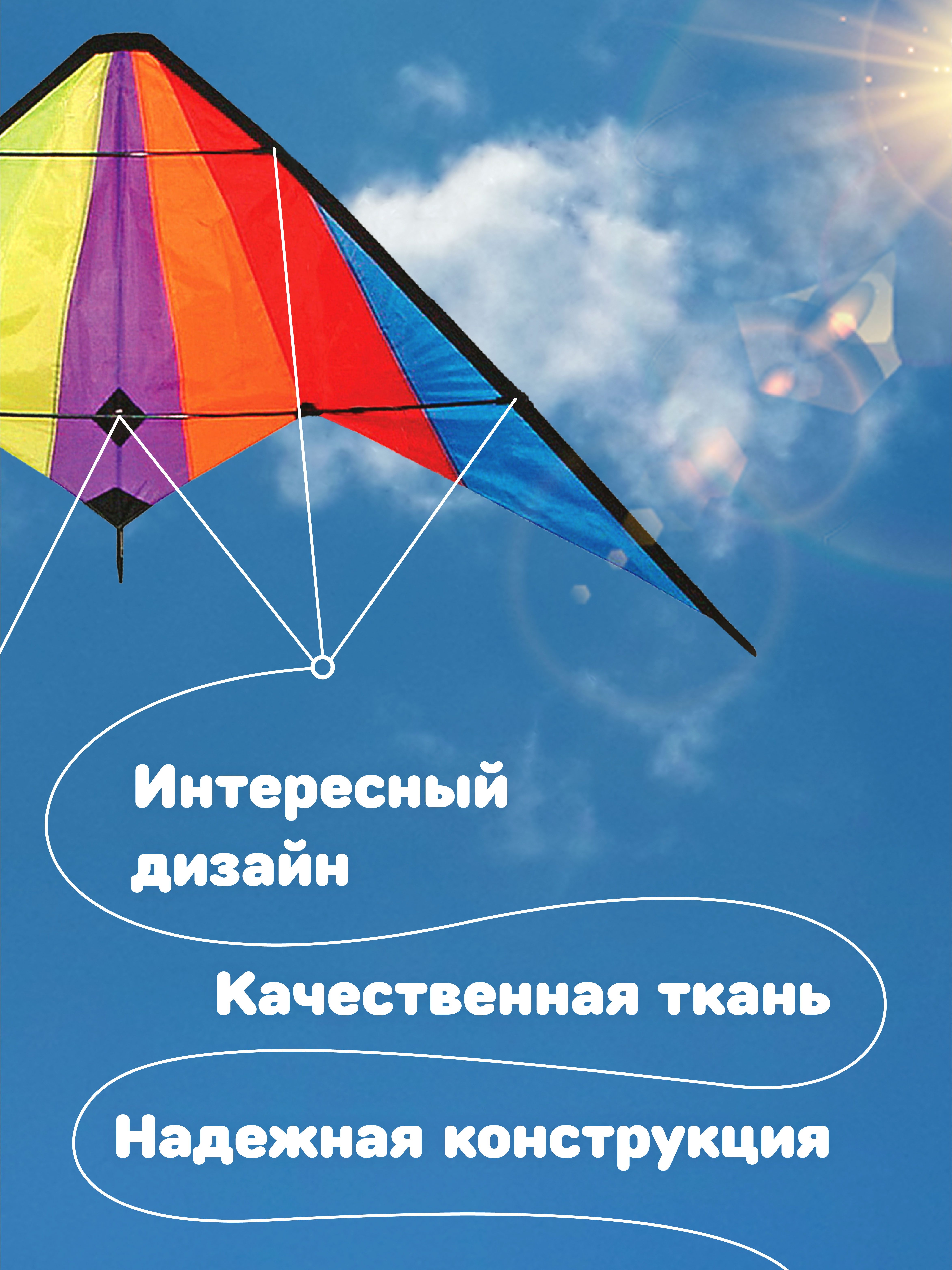 Воздушный змей X-Match для ребенка большой 160х80 см - фото 2