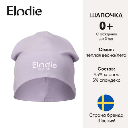 Шапочка Elodie