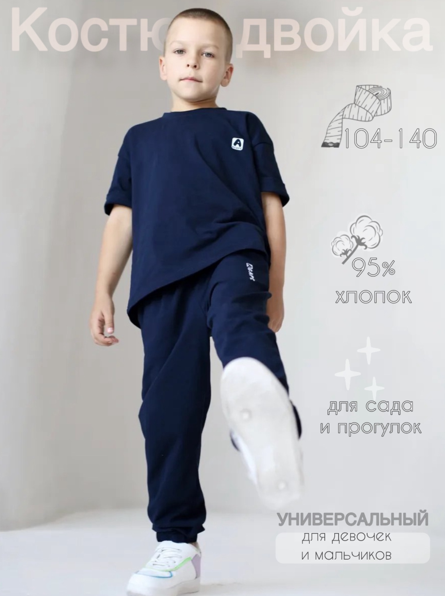 Костюм Агапэ 8017_темно-синий - фото 2