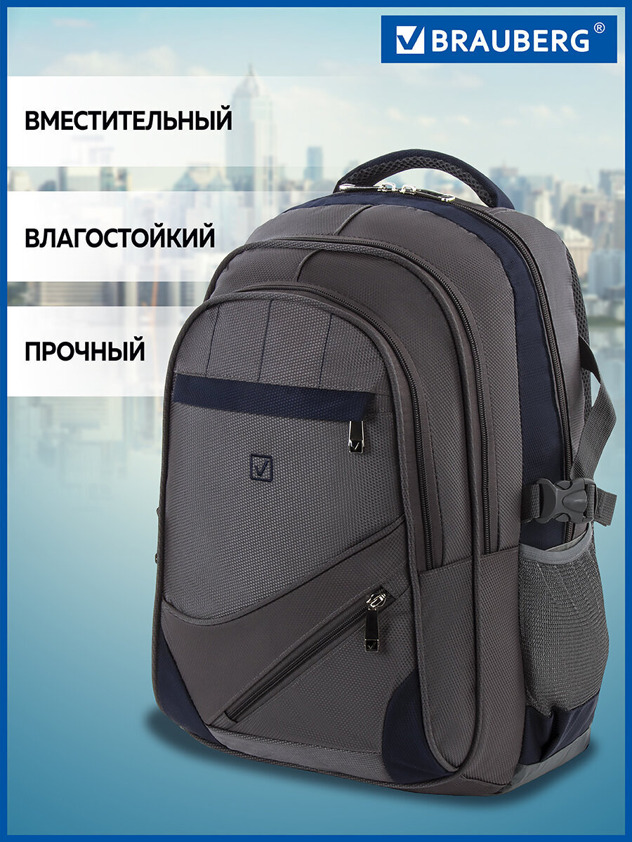Рюкзак Brauberg - фото 1