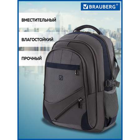 Рюкзак Brauberg