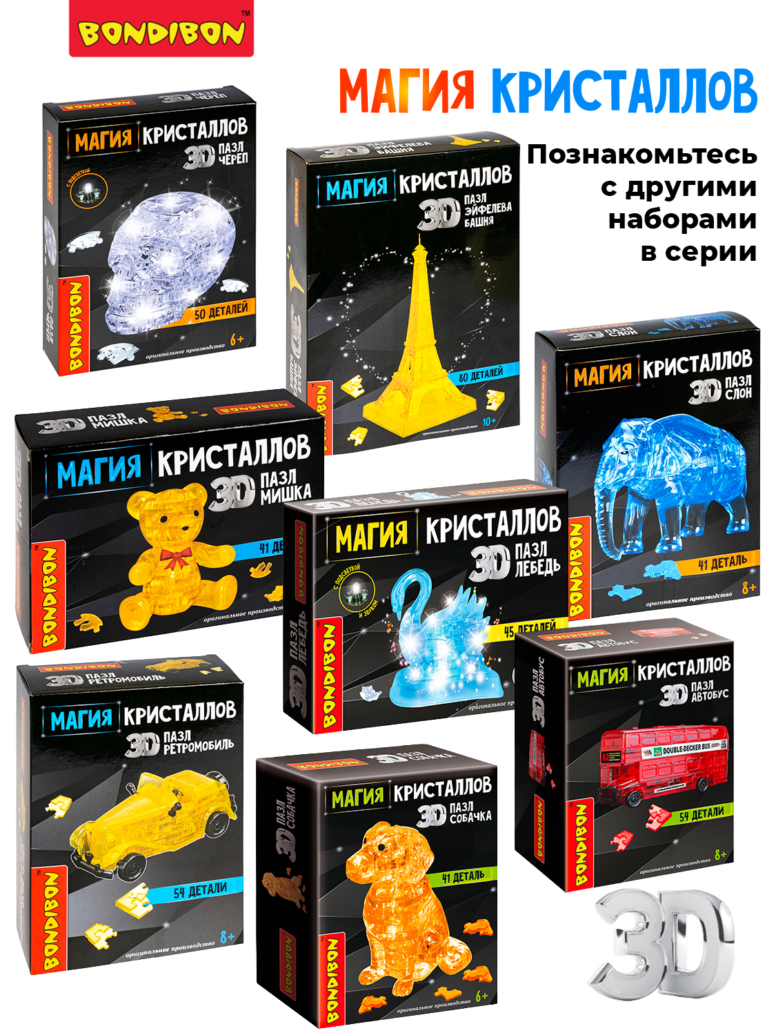 Пазл Bondibon кристаллический Тигр 3D - фото 7