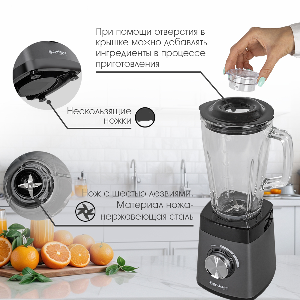 Блендер настольный ENDEVER Sigma-213 - фото 4