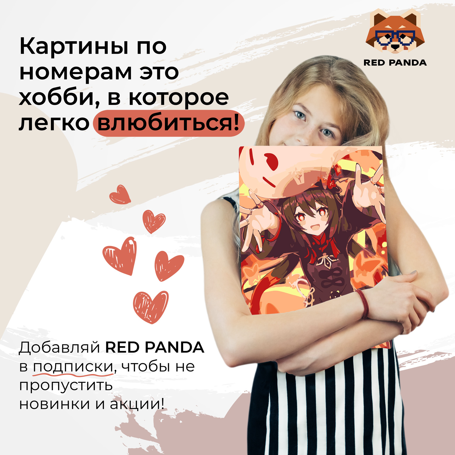 Картина по номерам Red Panda - фото 4