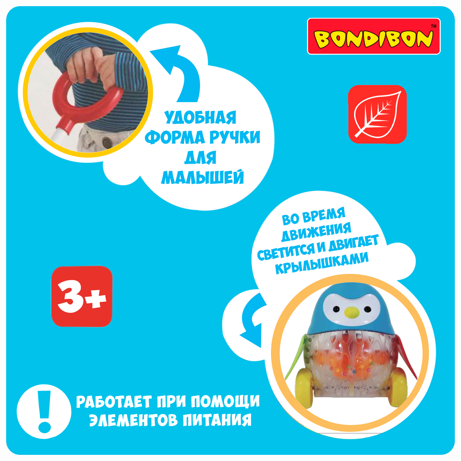 Игрушка Bondibon каталка Сова с ручкой со светом - фото 2