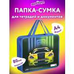 Папка с ручками Юнландия А4