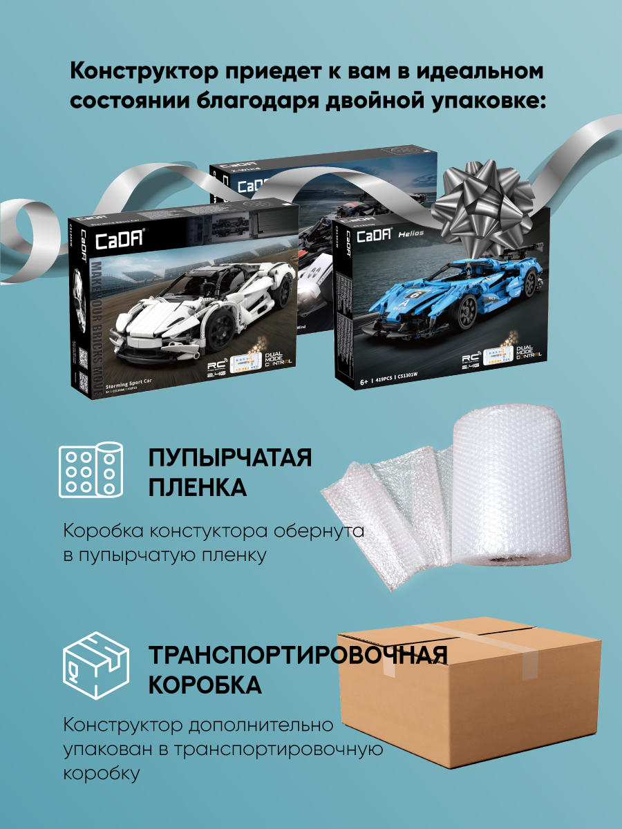 Конструктор CaDa TBY.C51305W 402 дет. - фото 5