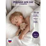 Игрушка мягкая DrЁma Мини Мишка бежевый