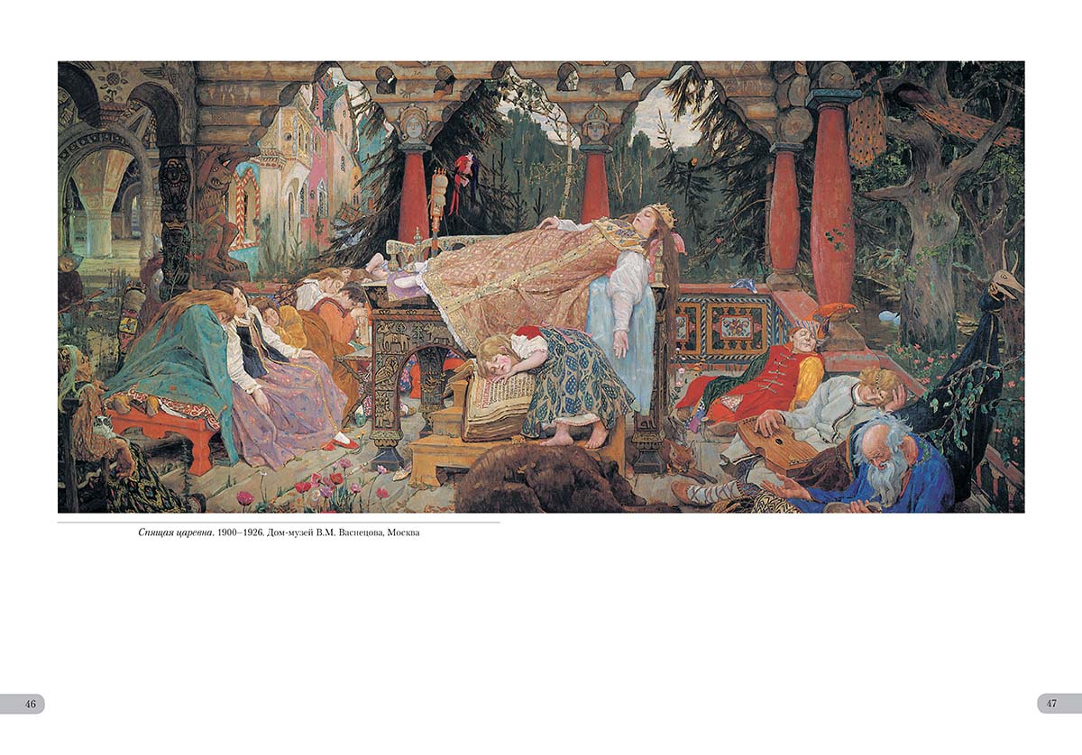 Книга Белый город Виктор Васнецов. Сказки - фото 9