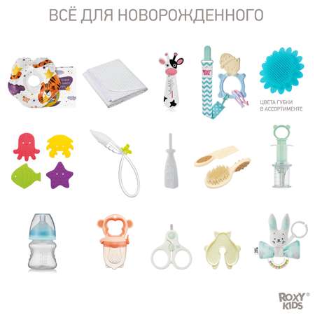 Набор для новорожденного ROXY-KIDS подарочный BUNNY BOX 15 предметов