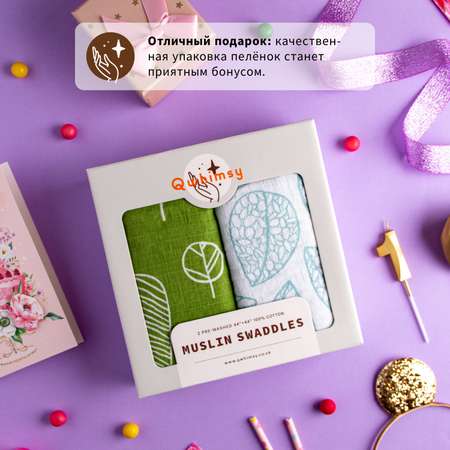 Набор пеленок Qwhimsy Экология 2шт QSB004