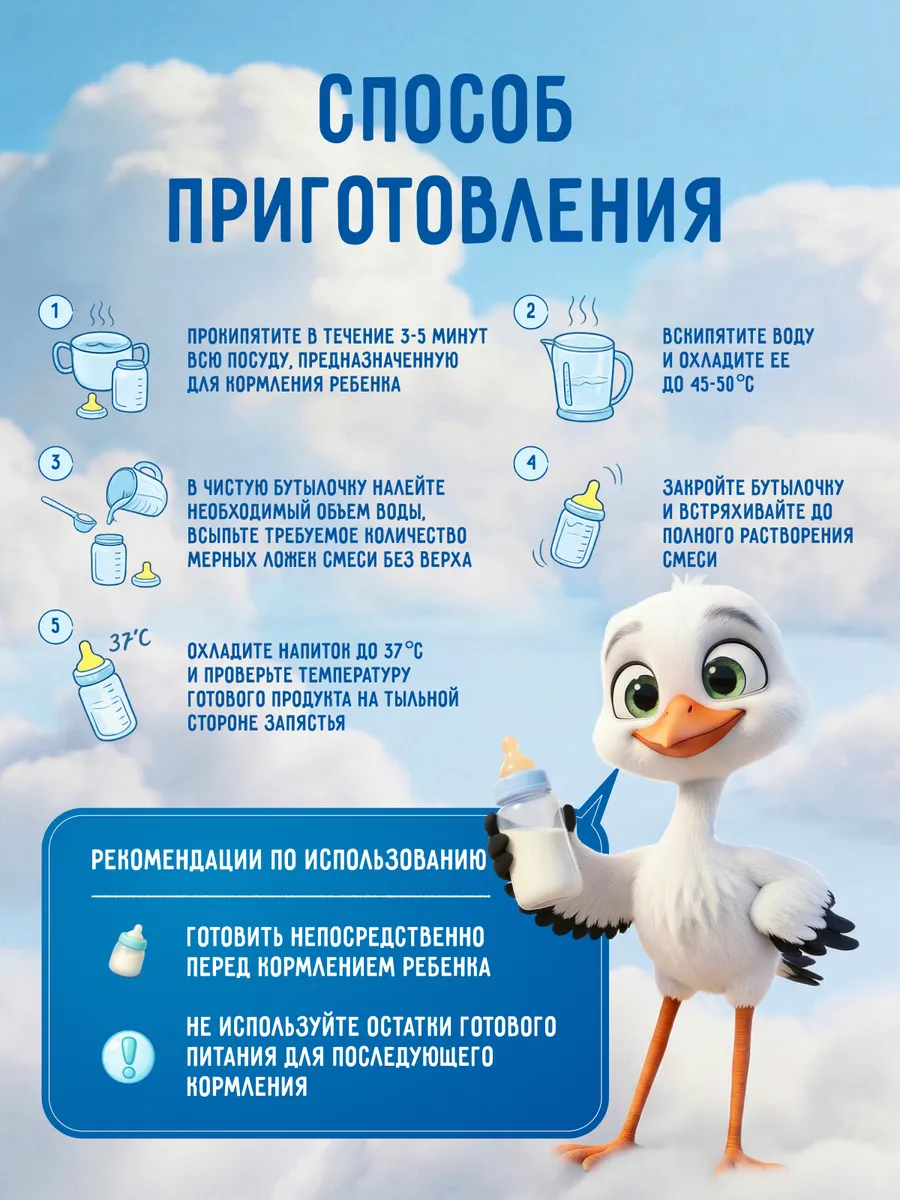Смесь молочная Беллакт 0-6 месяцев 600 г 1 шт. - фото 5