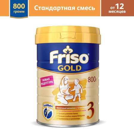 Смесь Friso Gold 3 LockNutri 800г с 12месяцев
