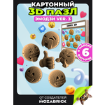 Пазл QBRIX Эмодзи Ver. 3 3D