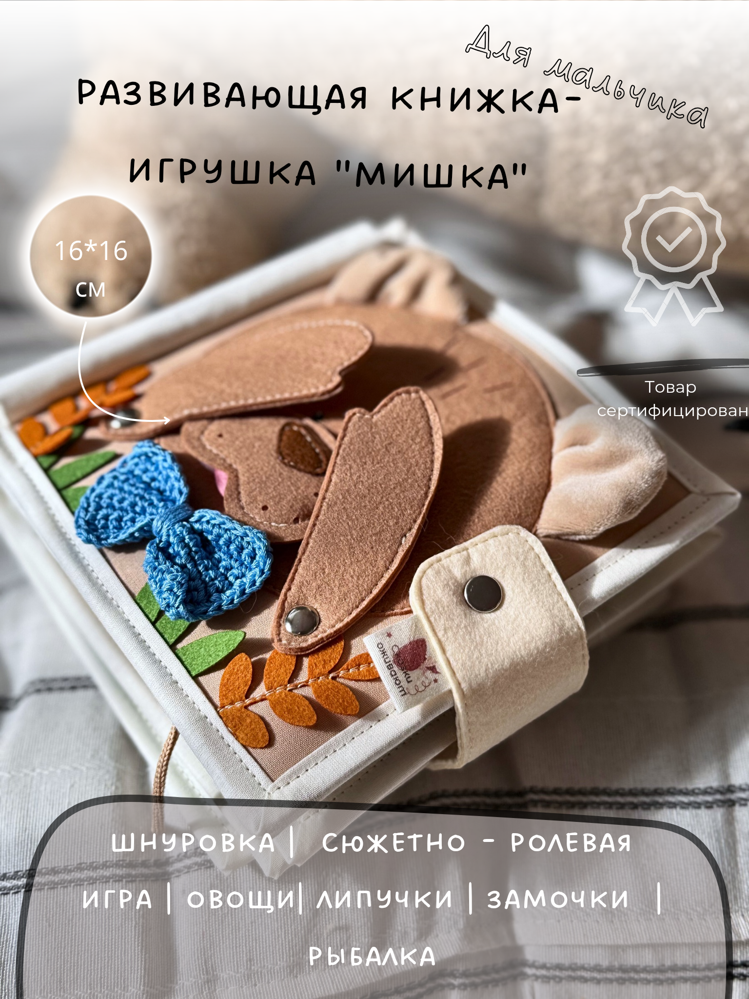 Мягкая игрушка Сказки оживают - фото 1