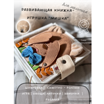 Мягкая игрушка Сказки оживают