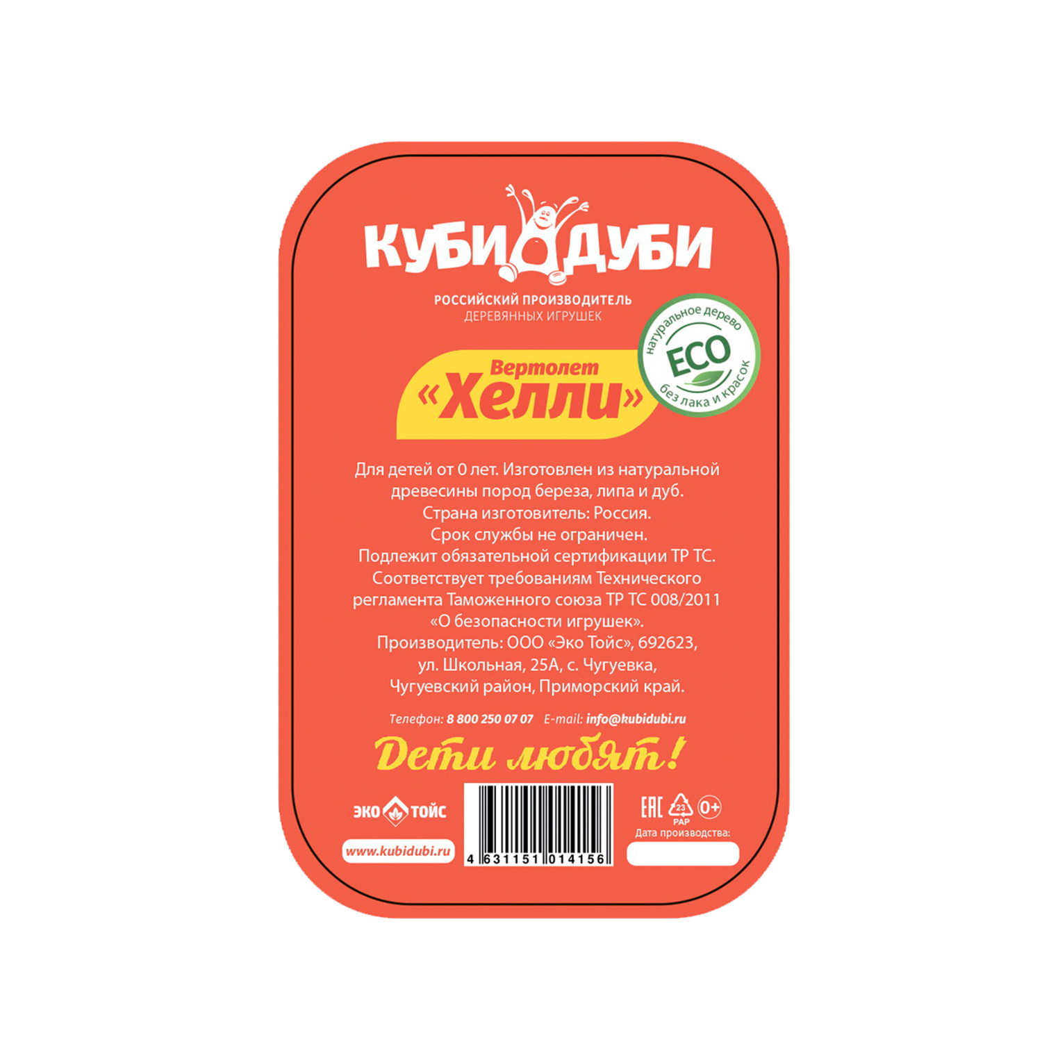 Каталка Куби дуби - фото 3