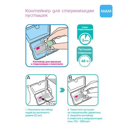 Пустышка MAM силикон ортодонтическая от 6 мес. 2 шт.