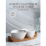 Набор салатников Balsford фарфоровых 2 шт по 500 мл в форме сердца на подставке