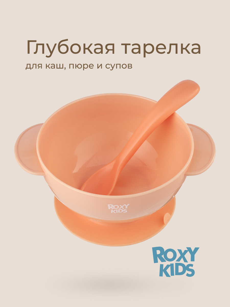 Набор посуды ROXY-KIDS - фото 3