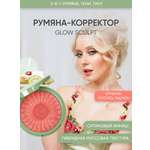 Румяна KOROLKOVA оттенок Лосось