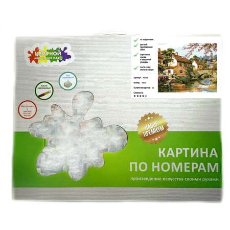 Картина по номерам Цветной Двухэтажные домики у реки