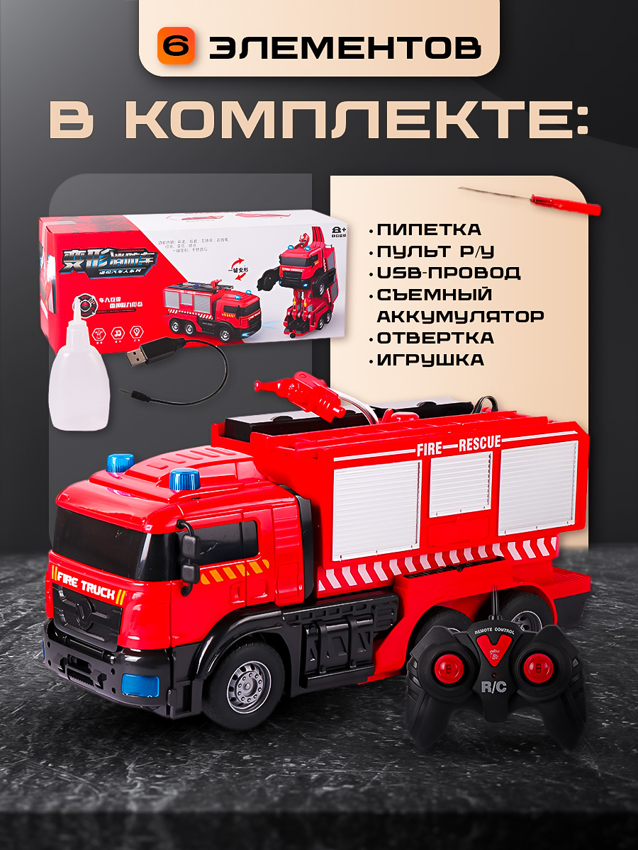 Пожарная машина-трансформер SHARKTOYS на пульте управления Стреляет водой - фото 2