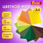 Фетр Остров Сокровищ 10 лист.