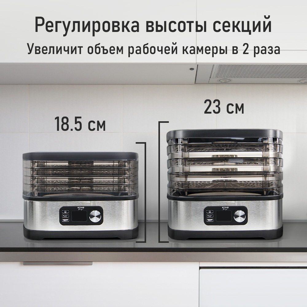 Дегидратор сушилка для овощей STINGRAY ST-FD728A - фото 6