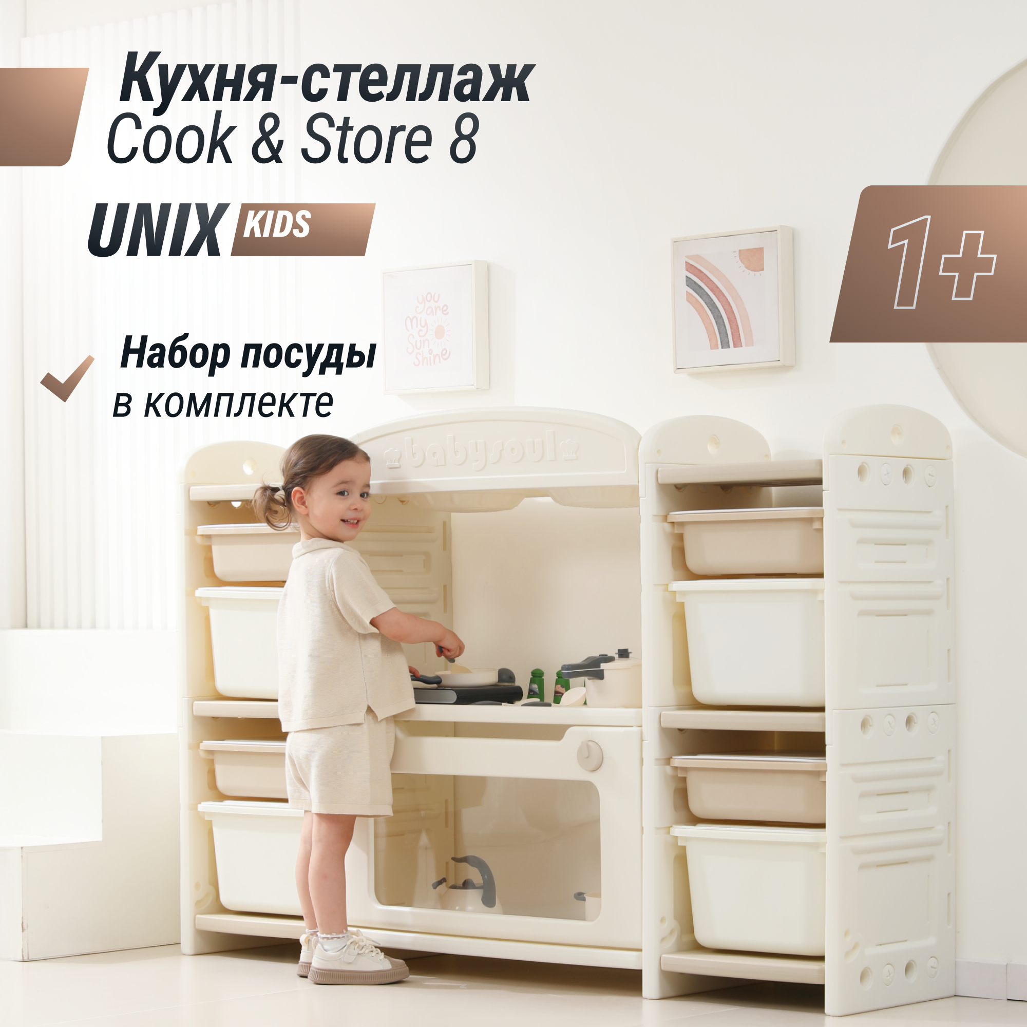 Игрушечная кухня UNIX Kids - фото 1