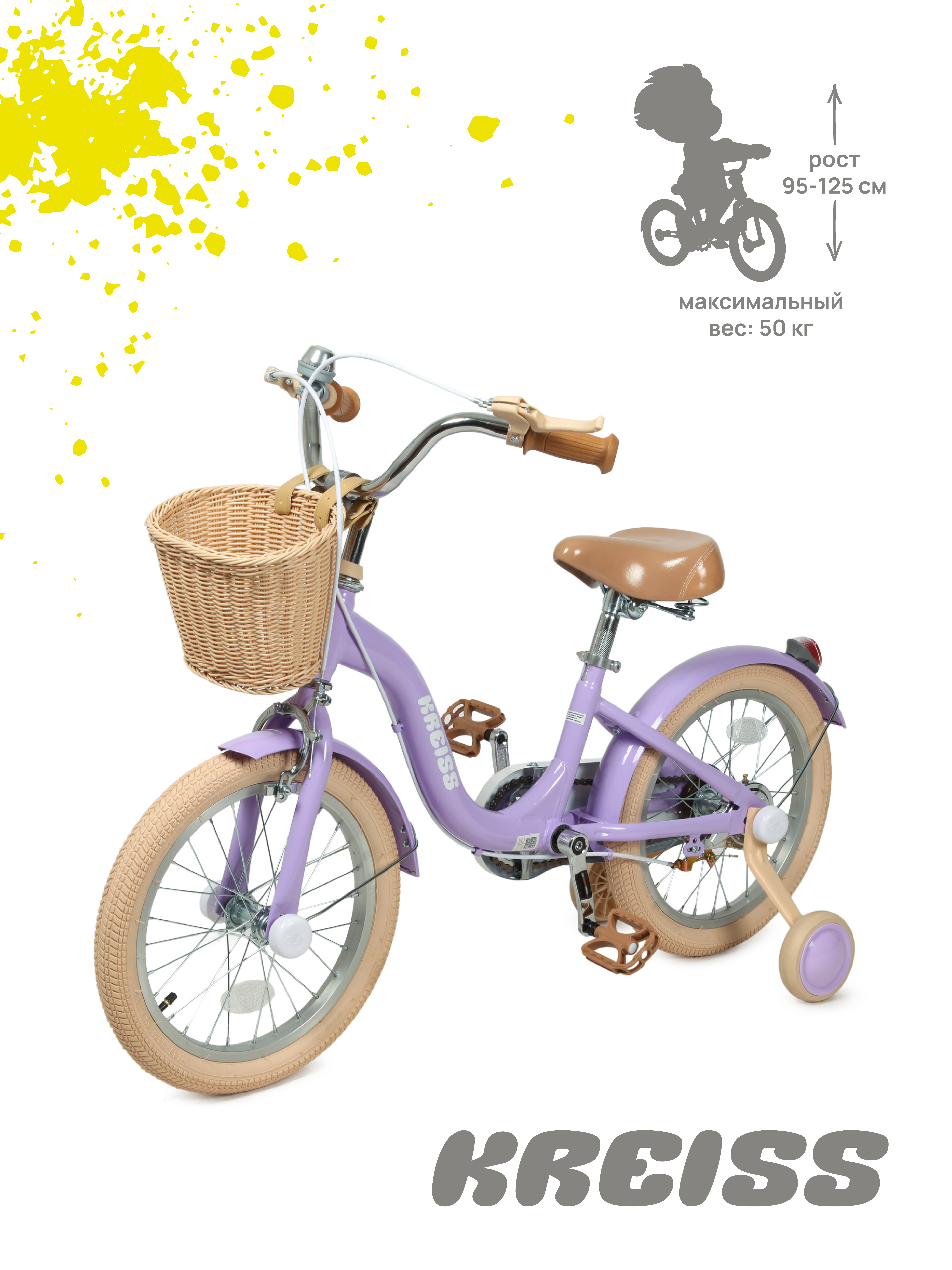 Двухколесный велосипед Kreiss - фото 1