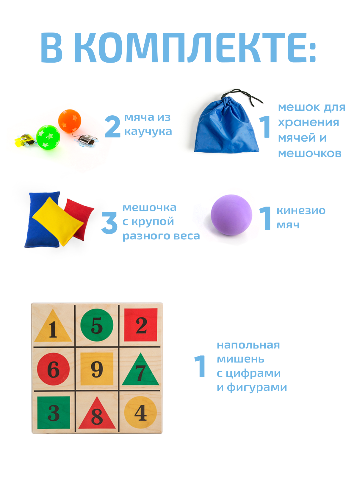 Комплект Успех Нейротренажеры.рф Доска Бильгоу + 10 предметов - фото 4