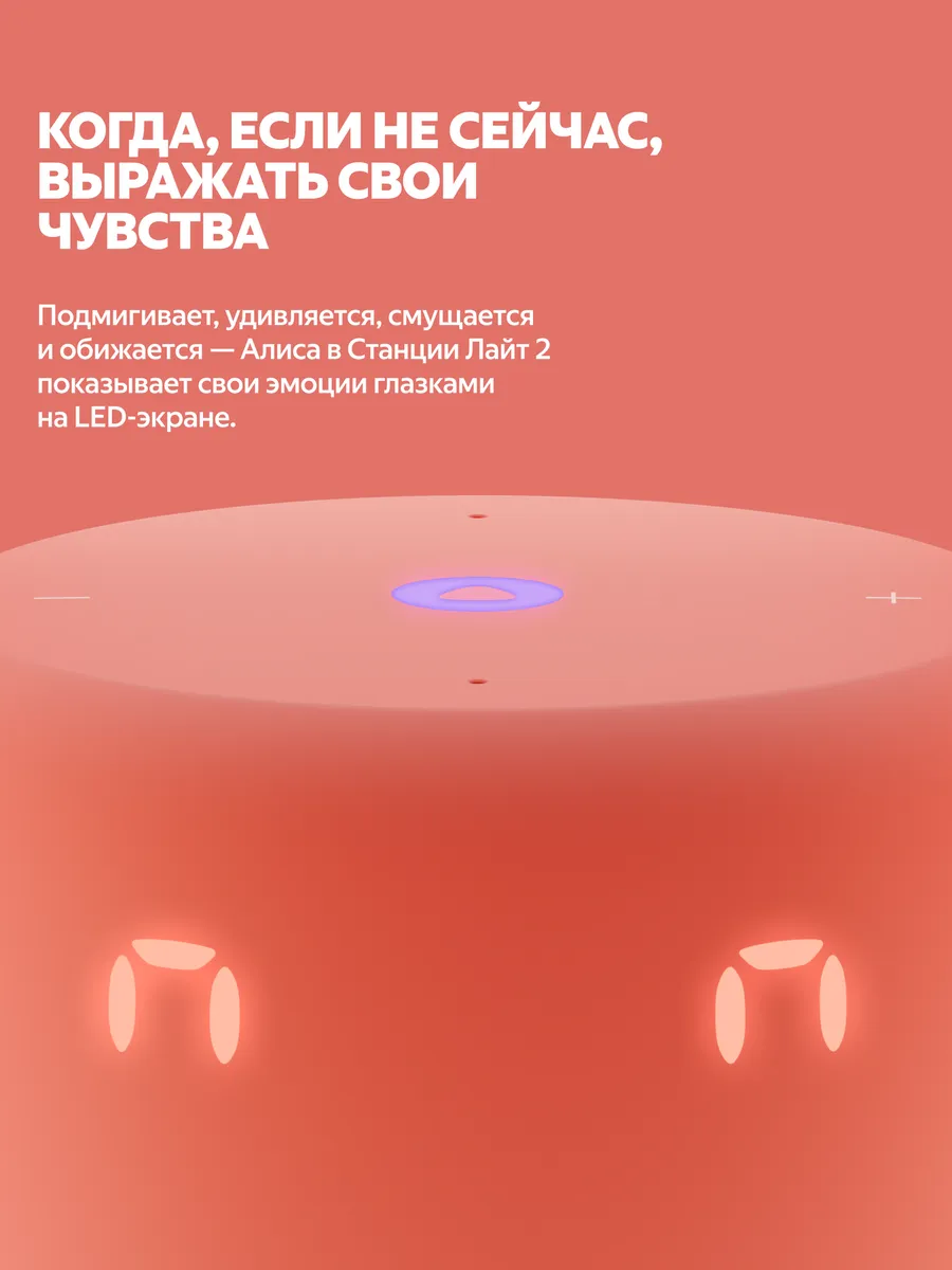 Колонка умная, bluetooth Яндекс Станция Лайт 2 - фото 5