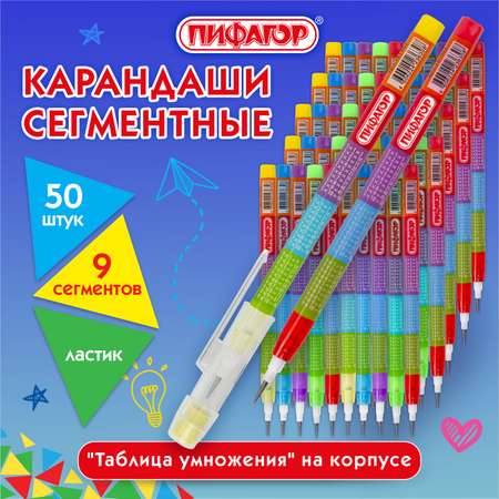 Карандаши Пифагор 1 шт.