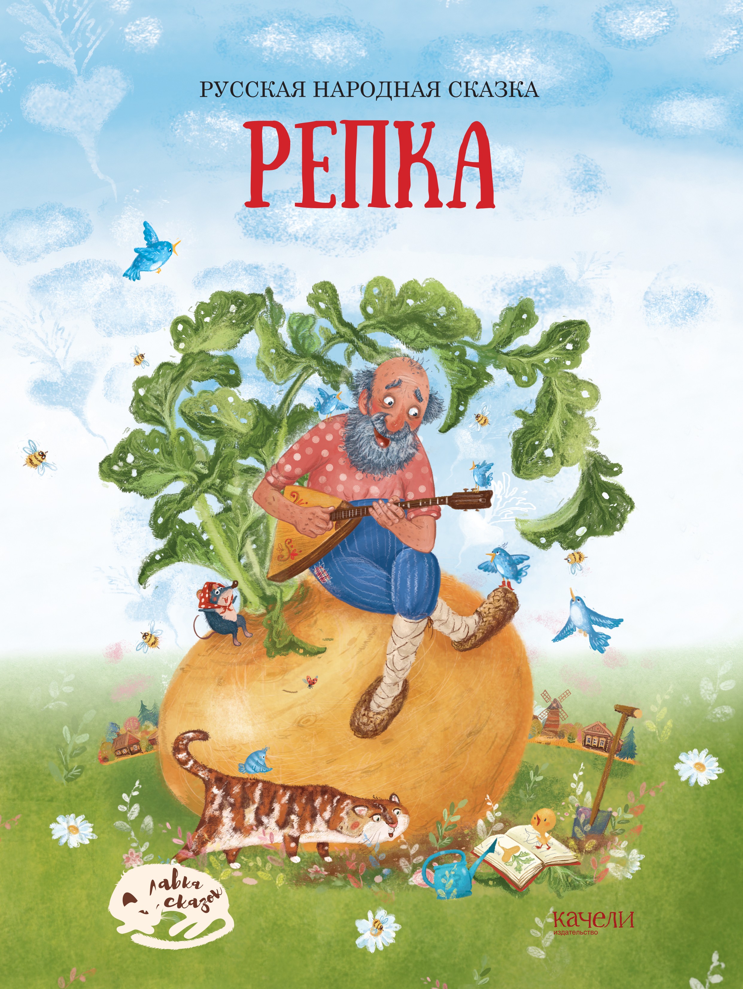 Книга Стрекозa Репка - фото 2