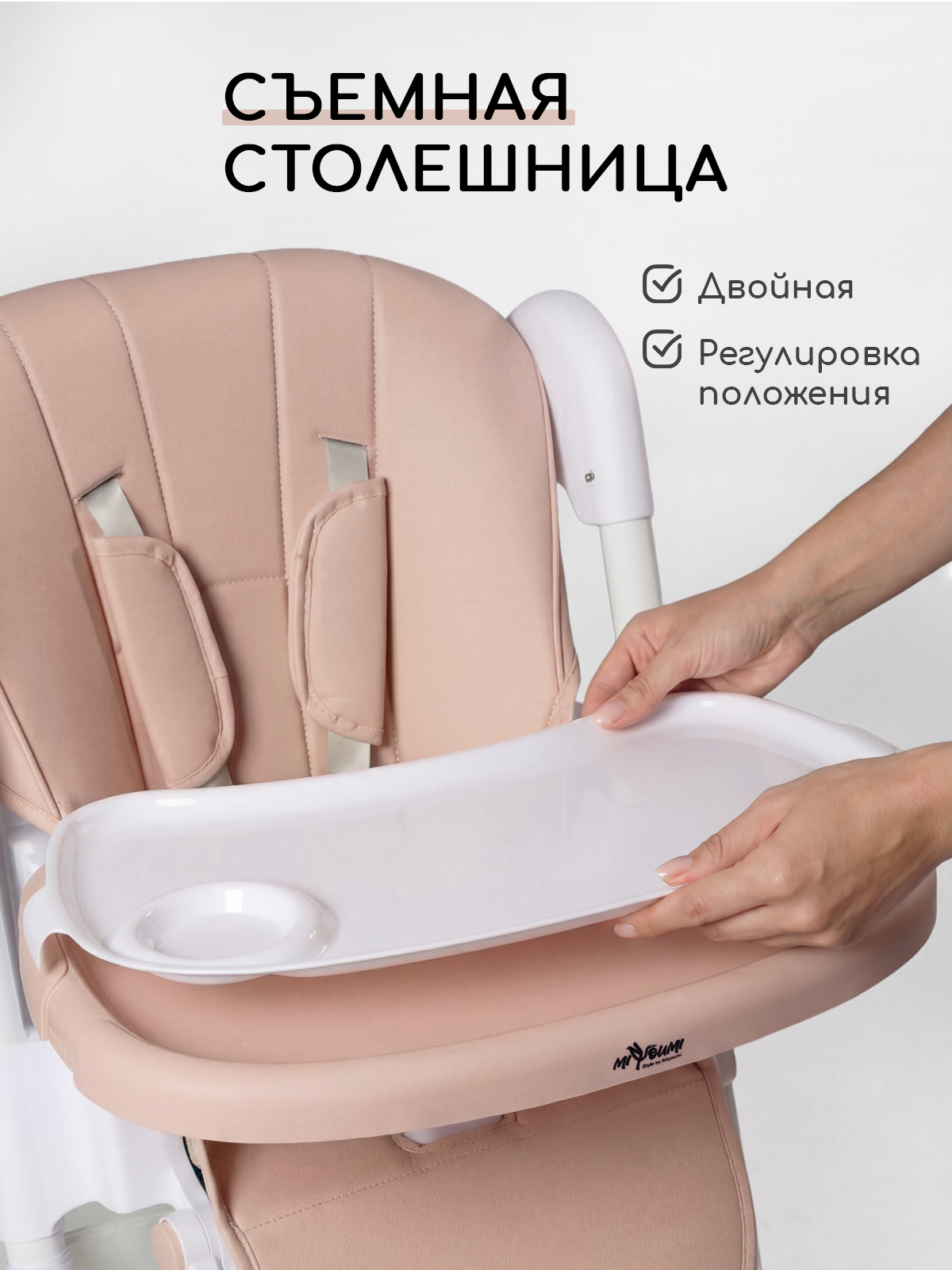 Стульчик для кормления Miyoumi складной розовый - фото 7