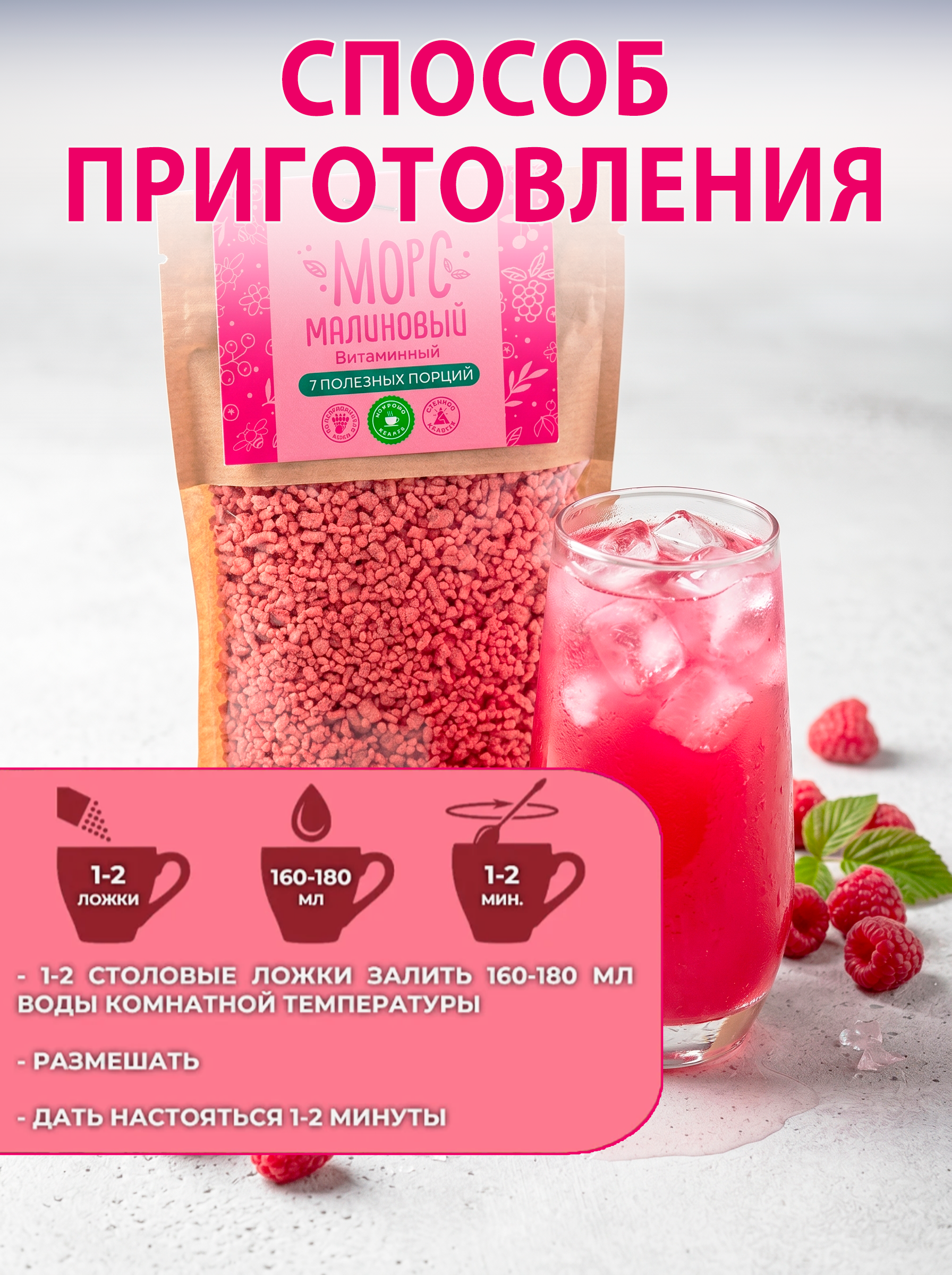 Морс с натуральным соком АРСАНИЯ витаминизированный - фото 8