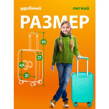 Чемодан Beyond time Мишка с гитарой