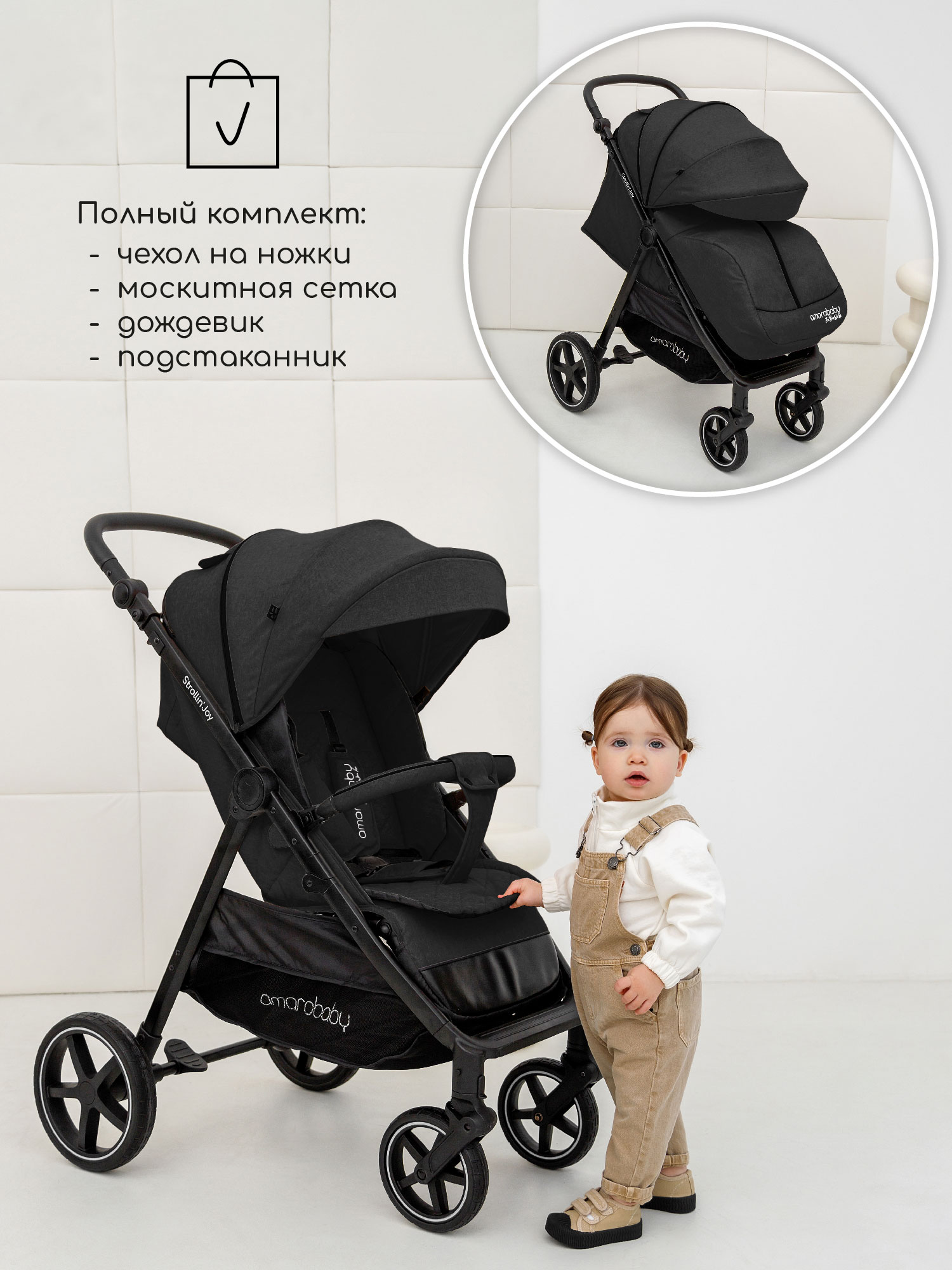 Коляска прогулочная Amarobaby StrollinJoy - фото 4