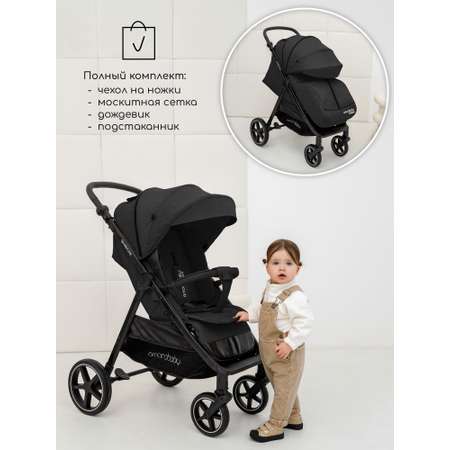 Коляска прогулочная Amarobaby StrollinJoy